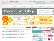 Tablet Screenshot of jmec.co.jp